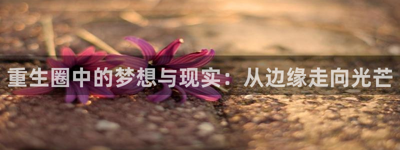 耀世娱乐官网入口链接