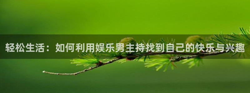 耀世娱乐官网入口链接
